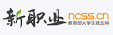 新職業